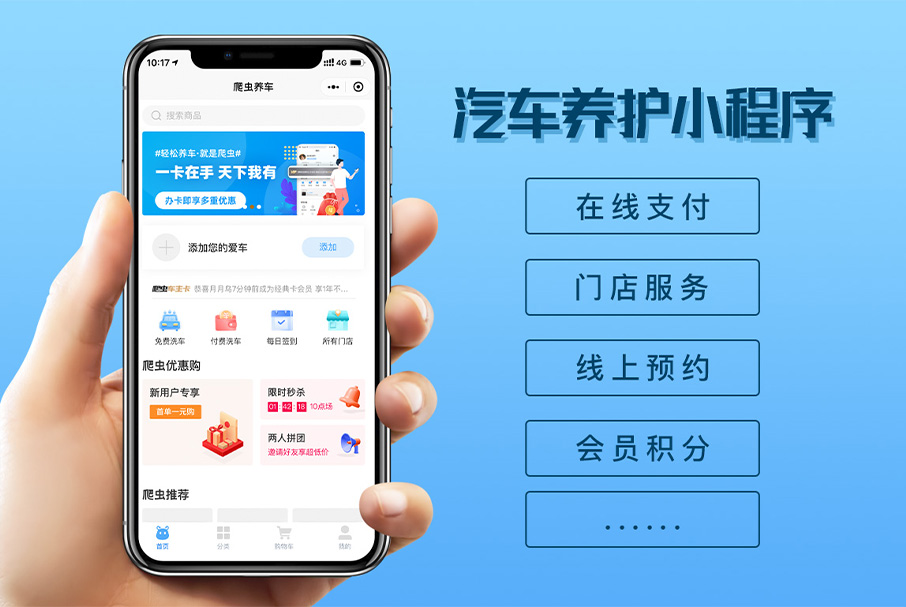 杭州小程序开发，汽车维修保养小程序有哪些功能？