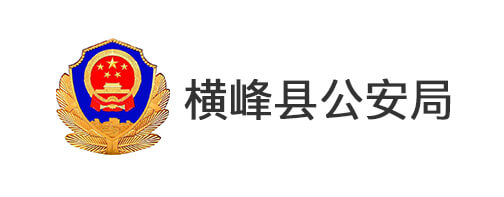 横峰