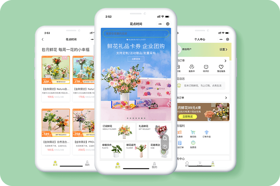 实体鲜花店提升销量的方法：小程序+活动营销