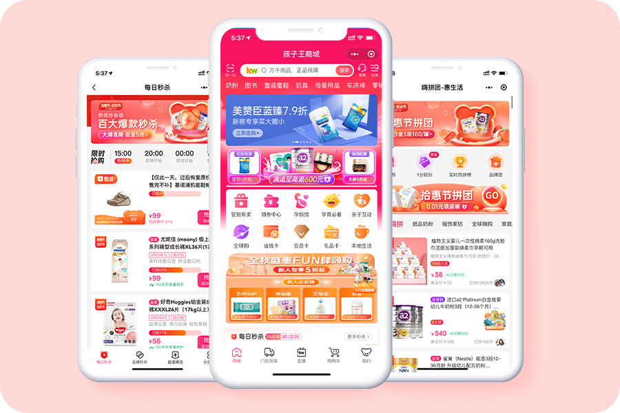 母婴实体店提升销量的方法：一个商城小程序搞定
